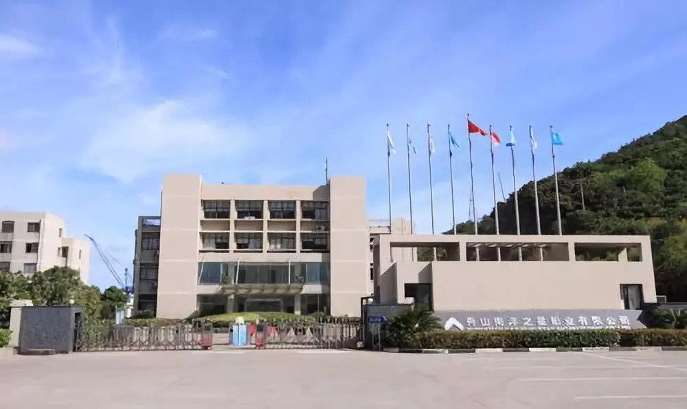 舟山南洋之星船业有限公司