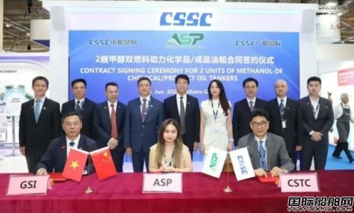 2型6艘船!广船国际在希腊海事展上生效新订单,