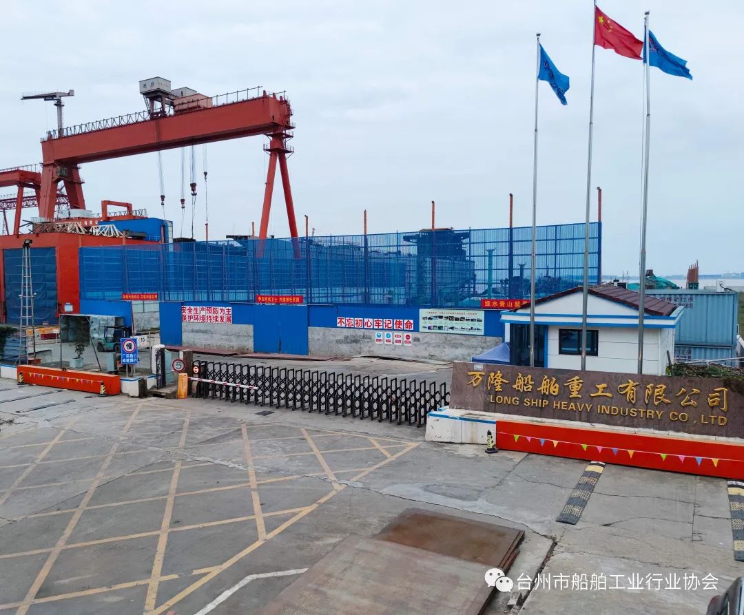 万隆船舶重工有限公司