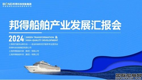 上海现代服务业联合会专家莅临邦得集团调研交流,