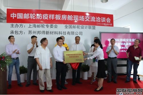 上海现代服务业联合会专家莅临邦得集团调研交流,