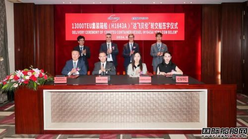 沪东中华交付达飞第五艘13000TEU双燃料集装箱船,