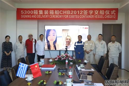 长宏国际为NAVIOS建造第五艘5300箱集装箱船签字交付