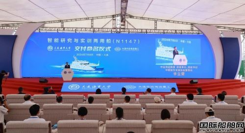 大连海事大学全球首艘智能研究与实训两用船命名交付,