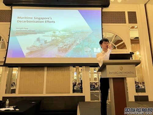  青岛双瑞在新加坡举行子公司开幕仪式及绿色船舶技术论坛,
