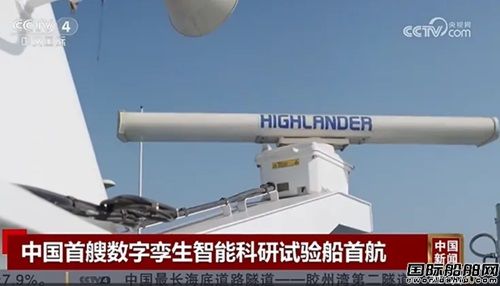 再创行业里程碑!海兰信X波段固态雷达获DNV欧盟型式认可,