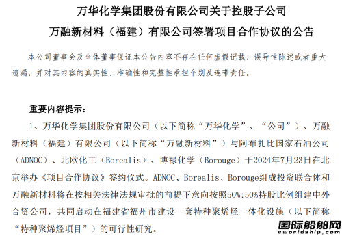 13艘140亿大单!化工“一哥”牵手中东“土豪”,