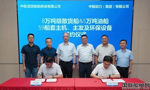 超20亿！中船澄西与中船动力签订创纪录采购协议