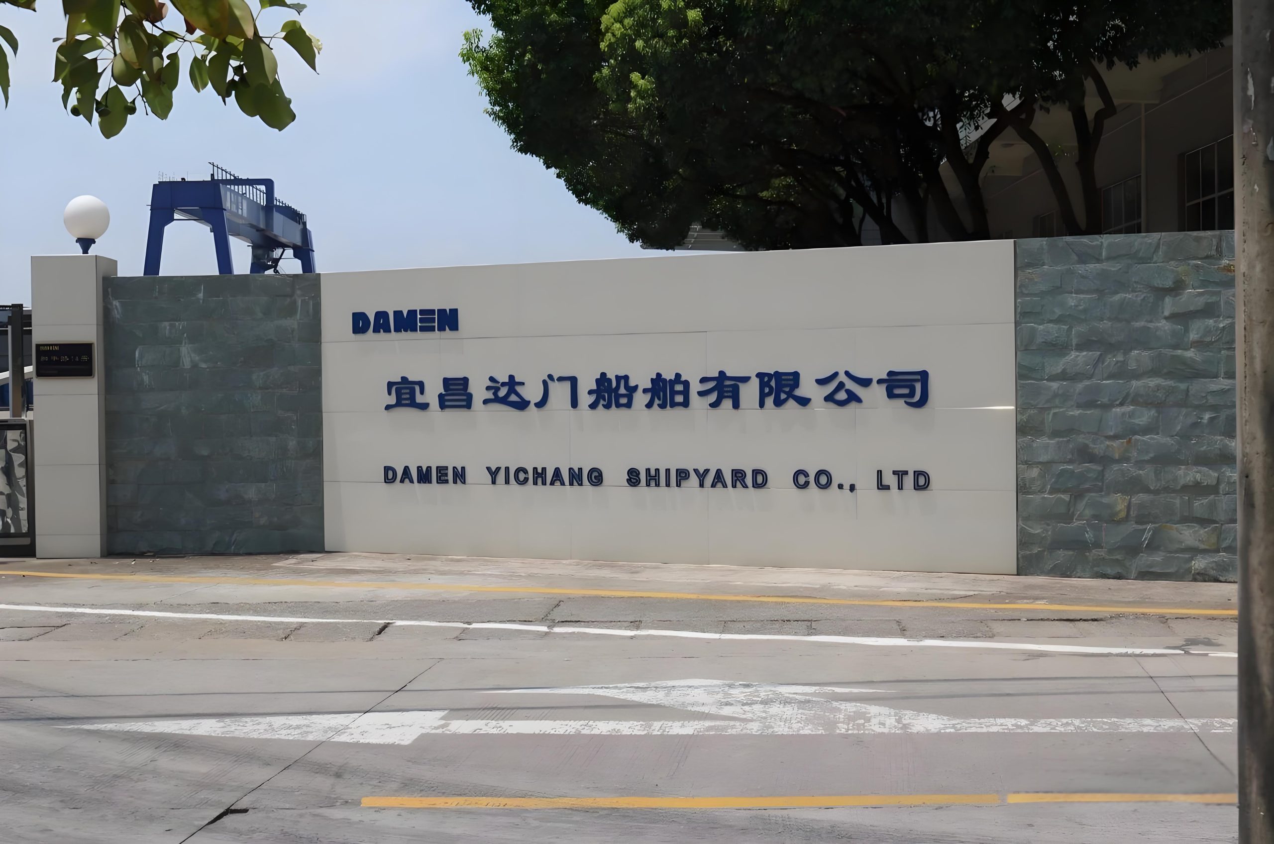 宜昌达门船舶有限公司