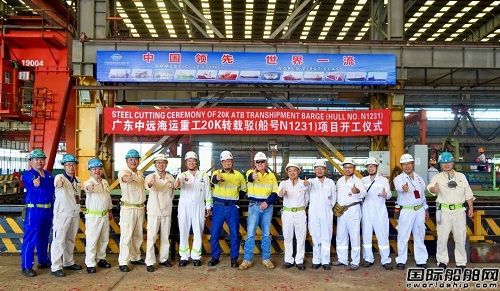广东中远海运重工转载驳N1231项目开工
