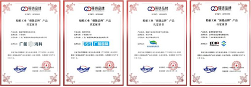 强链补链！广船国际4项自研产品获“强链品牌”认定