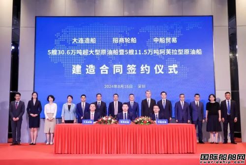 10艘66亿元!大连造船获招商轮船批量油船大单,