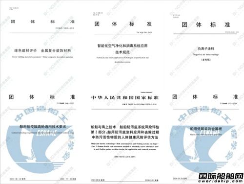 邦得集团引领船舶领域绿色标准制定,加速航运业绿色转型,