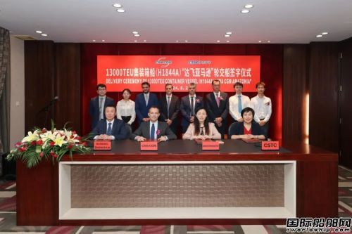 收官!沪东中华交付达飞第六艘13000TEU集装箱船,