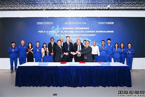 30亿元！江南造船获4艘中型液化乙烷运输船订单
