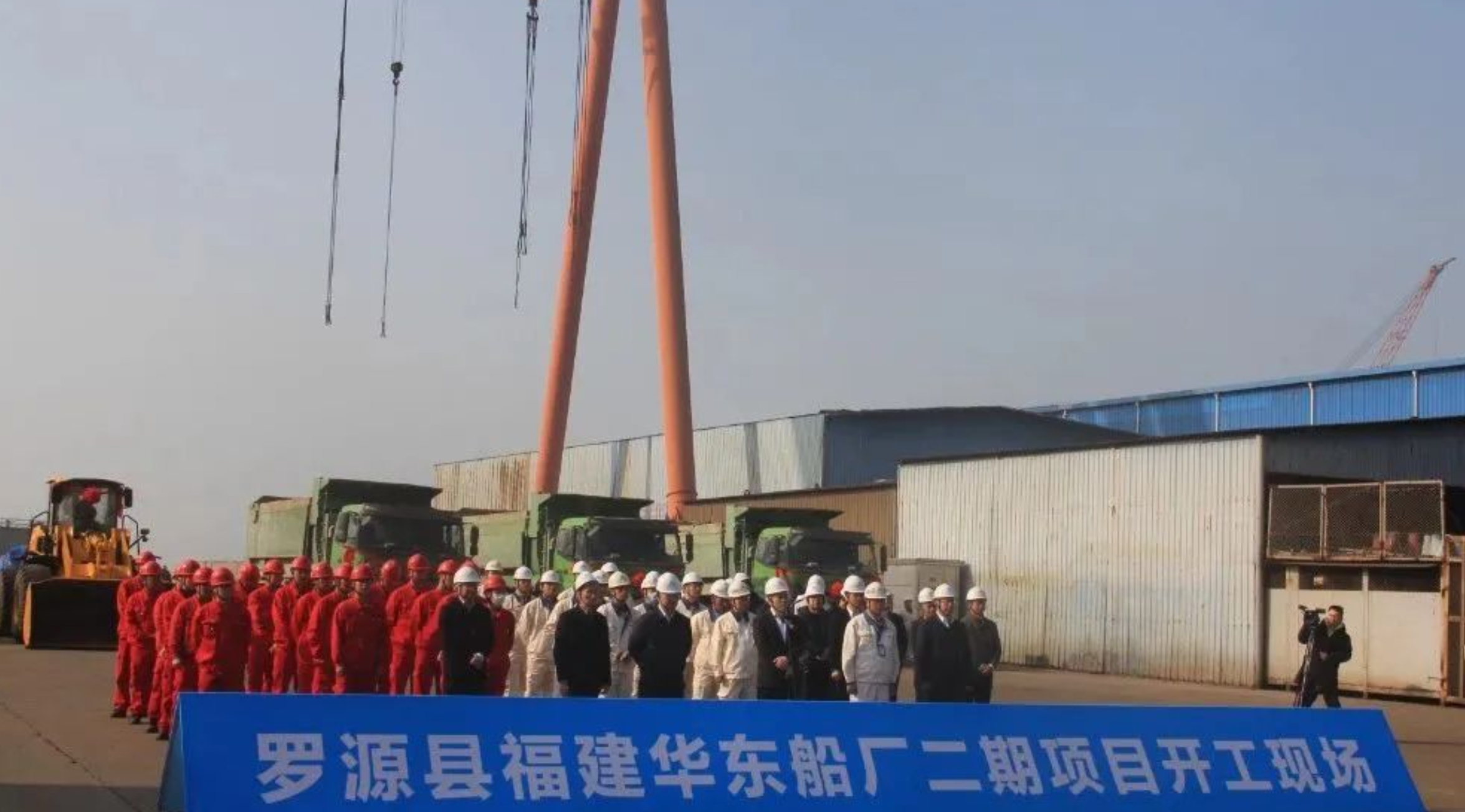 福建华东船厂有限公司