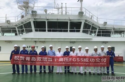 交付一次成功！青岛双瑞首个高压FGSS成功交付
