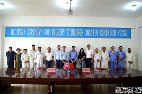 京鲁船业交付丹麦船东第三艘3000TEU集装箱船