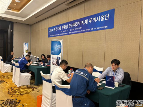 登陆大连！韩国企业组团来华推销环保船配产品