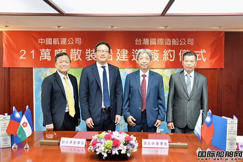 4艘！台船重回商船市场获批量散货船订单