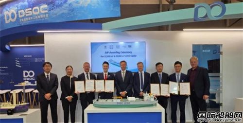 大船海工牵头研发两型LCO2运输船获DNV原则性认可