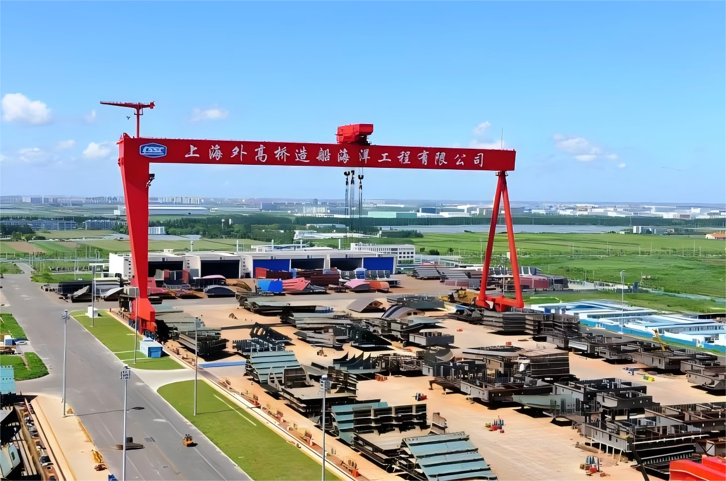 上海外高桥造船海洋工程有限公司