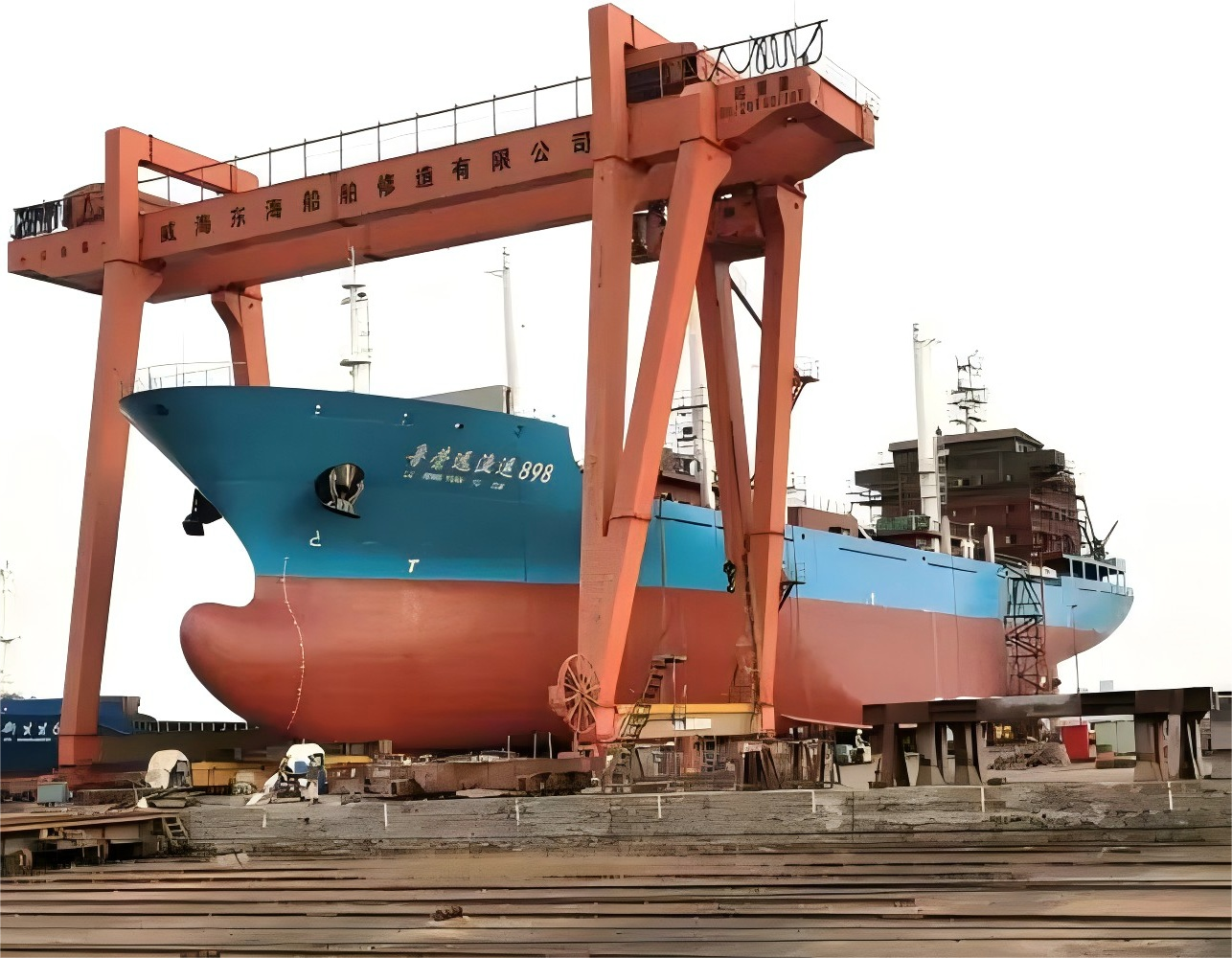 威海东海船舶修造有限公司