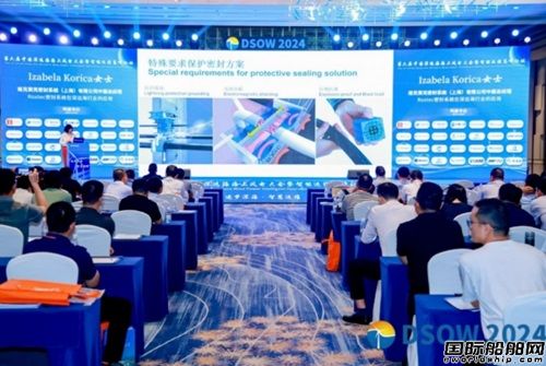  Roxtec出席第六届中国深远海海上风电大会暨智能运维高峰论,