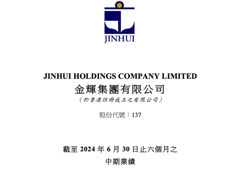 金辉航运上半年扭亏为盈！直言“运费与船价脱节”
