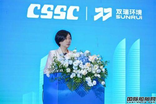 双瑞环境举行2024氨燃料船舶技术论坛暨厦门工厂开工仪式,