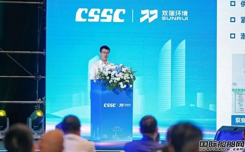  双瑞环境举行2024氨燃料船舶技术论坛暨厦门工厂开工仪式,