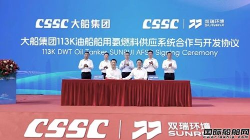  双瑞环境举行2024氨燃料船舶技术论坛暨厦门工厂开工仪式,