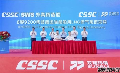  双瑞环境举行2024氨燃料船舶技术论坛暨厦门工厂开工仪式,