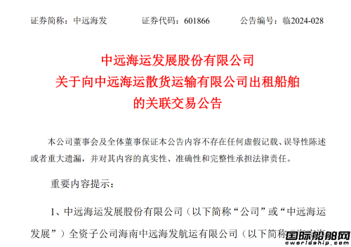 两家船厂42艘大单!航运央企“百船计划”加速,