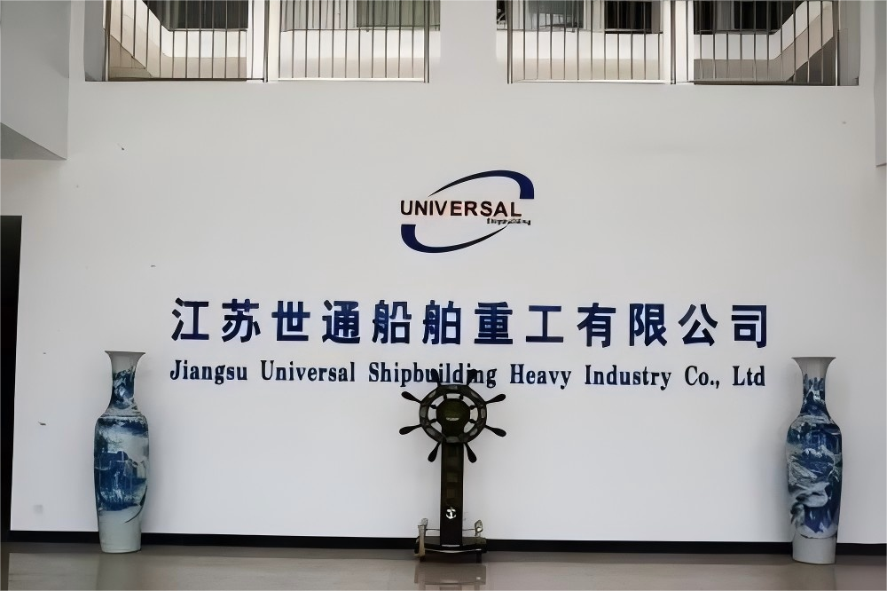 江苏世通船舶重工有限公司