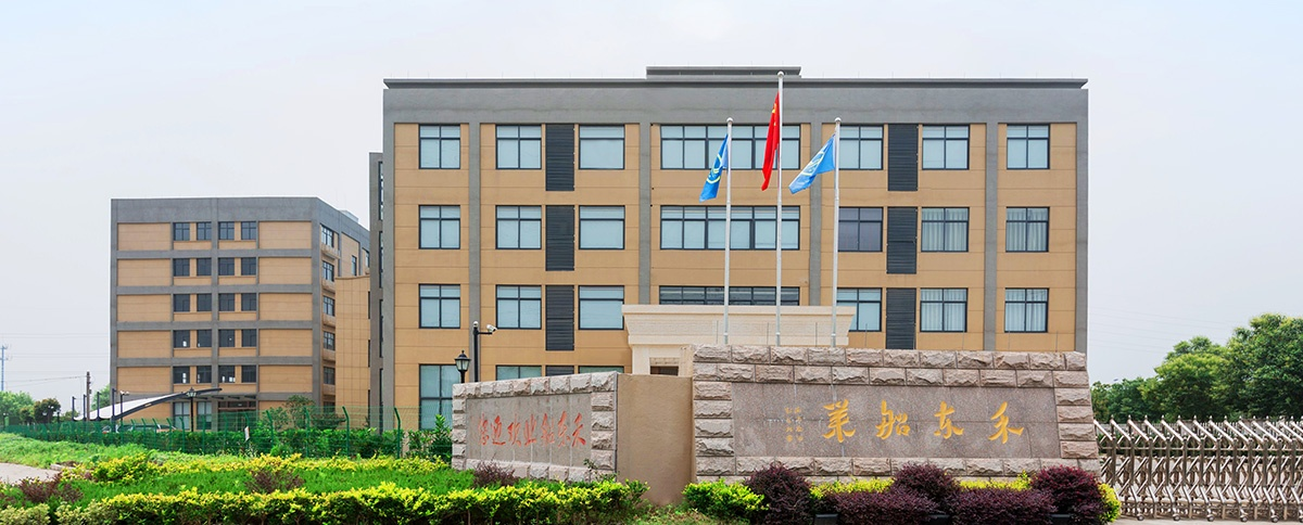浙江禾东船业科技股份有限公司