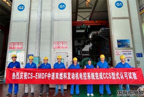 中船动力集团在中速双燃料发动机电控系统领域取得重要突破