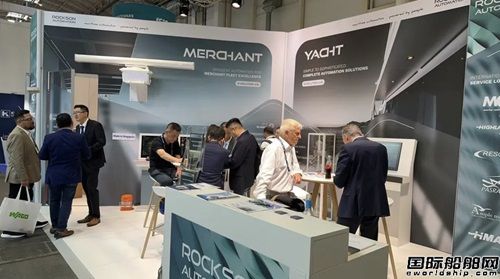 海兰信携手Rockson亮相汉堡海事展,加速国际化战略落地,