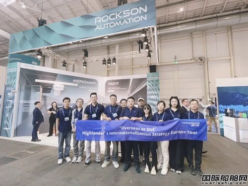 海兰信携手Rockson亮相汉堡海事展,加速国际化战略落地,
