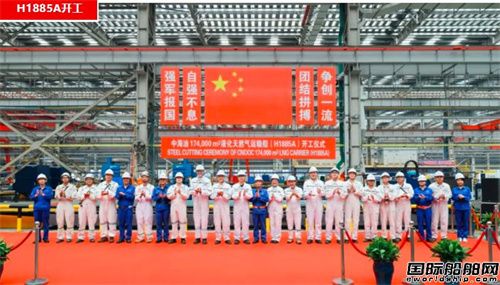 沪东中华为中海油项目建造第六艘LNG船提前3个月开工