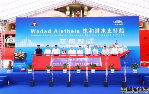世界先进！振华重工多功能饱和潜水支持船成功交付