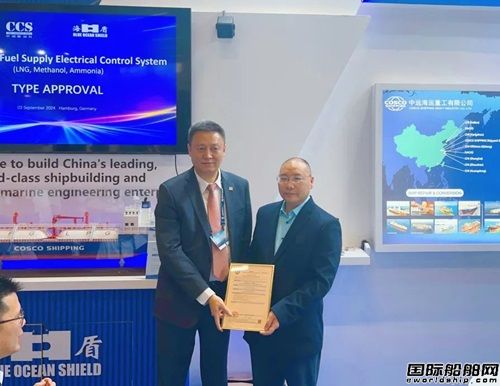 南通远洋配套/威海重工科技亮相德国汉堡海事展,