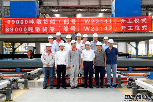 芜湖造船厂为国航远洋建造两艘甲醇双燃料散货船同日开工