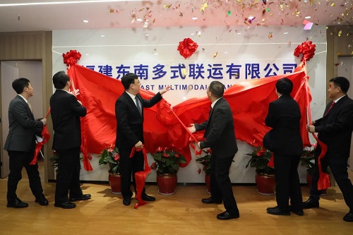 福建港口集团新合资公司正式揭牌
