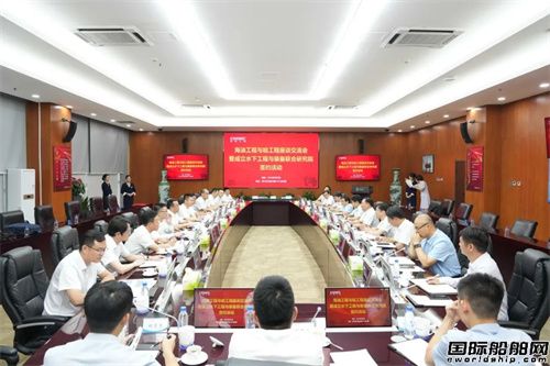 海油工程与哈尔滨工程大学举行联合研究院签约仪式