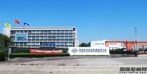 南通远洋配套、威海重工科技双双通过国家级专精特新“小巨人”企业认定,