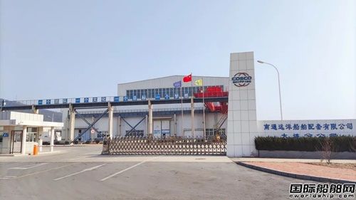 南通远洋配套、威海重工科技双双通过国家级专精特新“小巨人”企业认定,