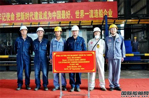 新时代造船为Dynacom建造VLCC首制船开工