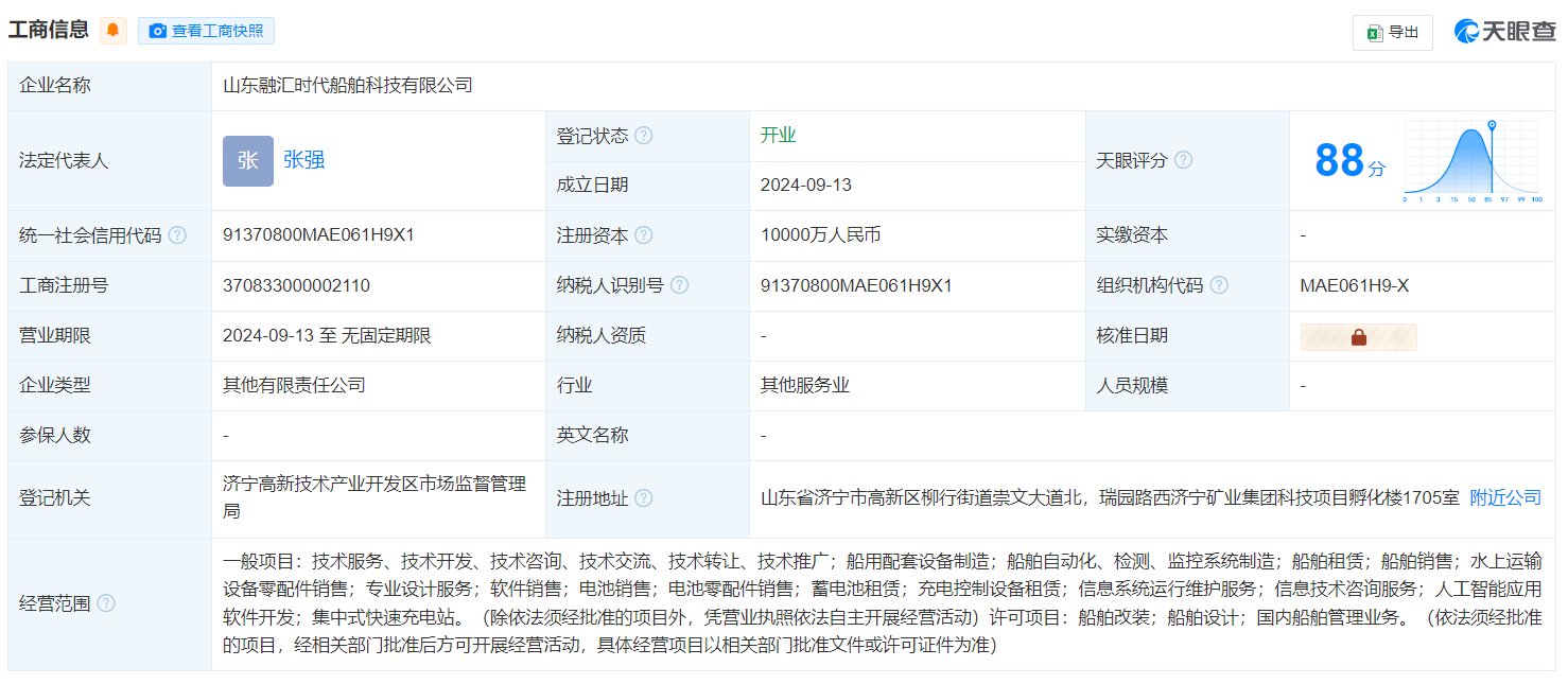 发力电动船市场!“电池一哥”联手新能源船舶新势力,