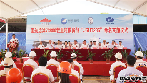 海通海洋建造国航远洋首艘甲醇双燃料预留散货船交付